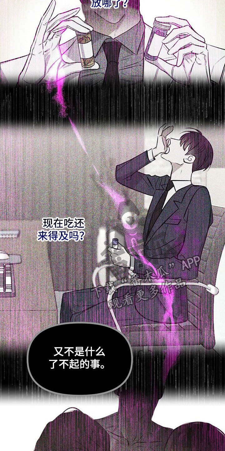 变异信息素漫画,第131章：【番外】爱他就标记他3图