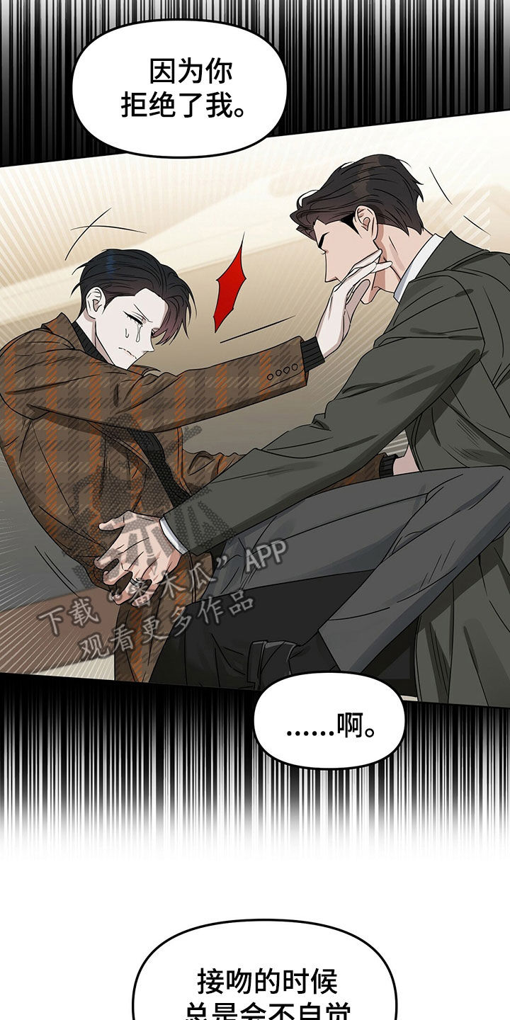 变异信息素漫画,第151章：【番外】感到羞耻1图