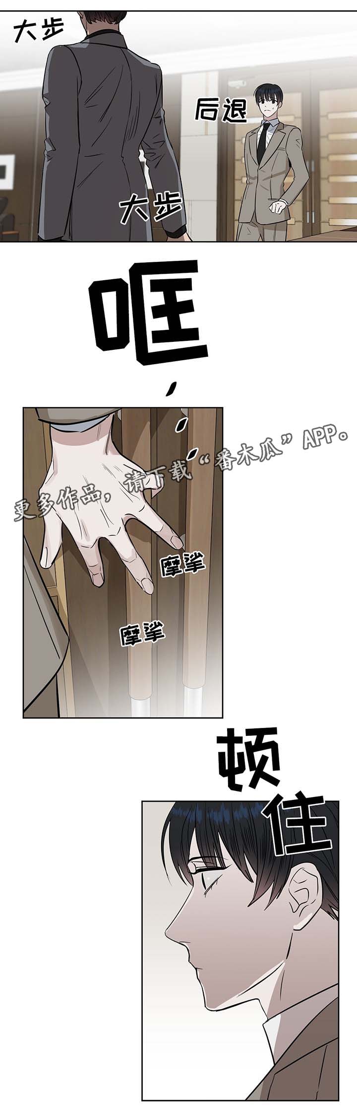 变异信息素漫画,第40章：办公室缠绵3图