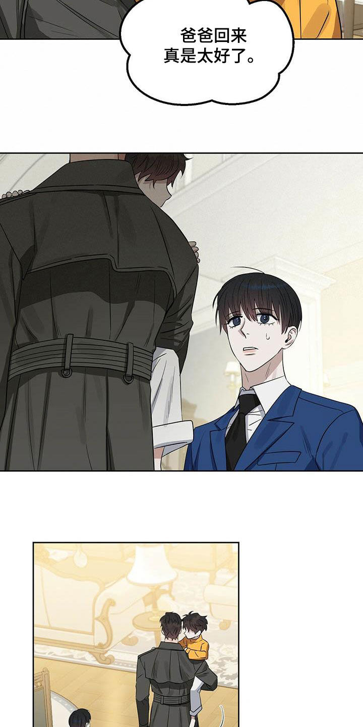 变异信息素漫画,第124章：【番外】不可置信1图