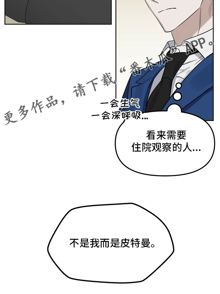 变异信息素漫画,第123章：【番外】忍耐5图