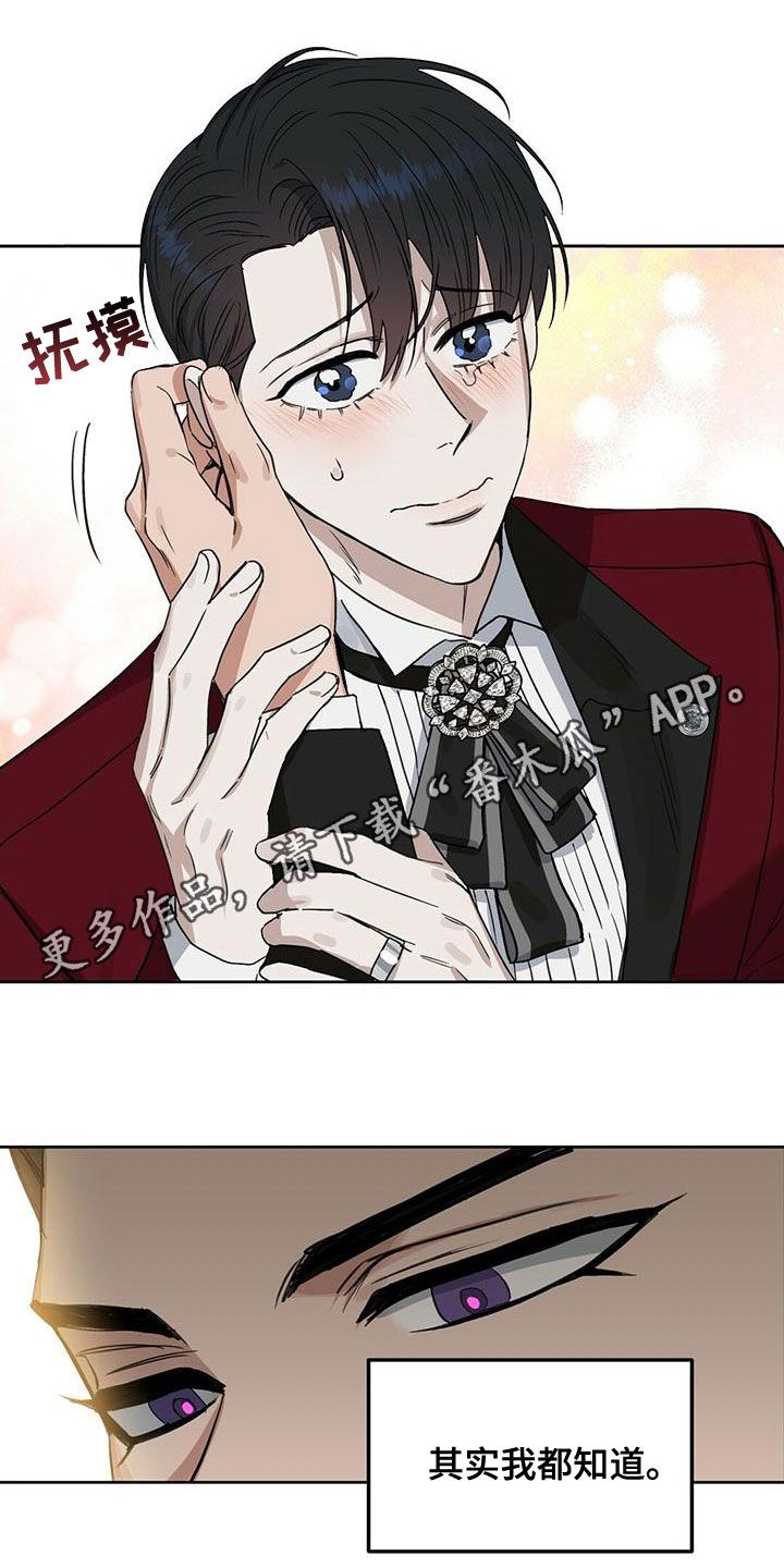 变异信息素漫画,第157章：【番外】同样珍贵1图