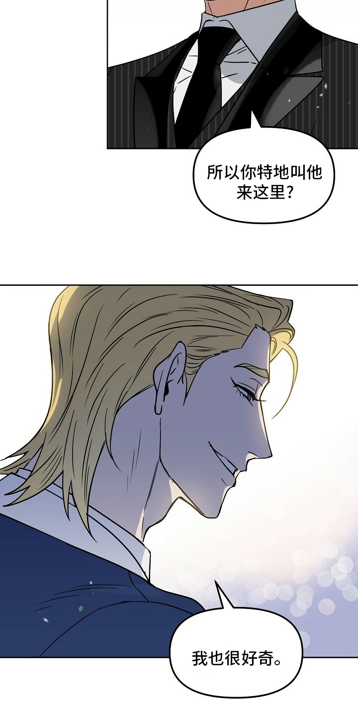 变异信息素漫画,第109章：【番外】买来了2图