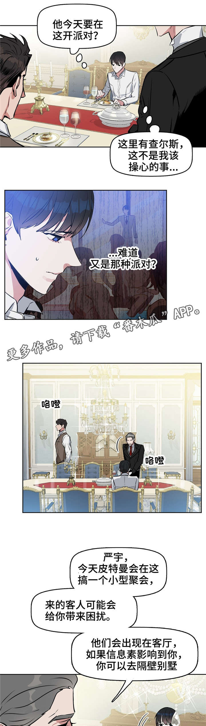 变异信息素漫画,第17章：狗5图