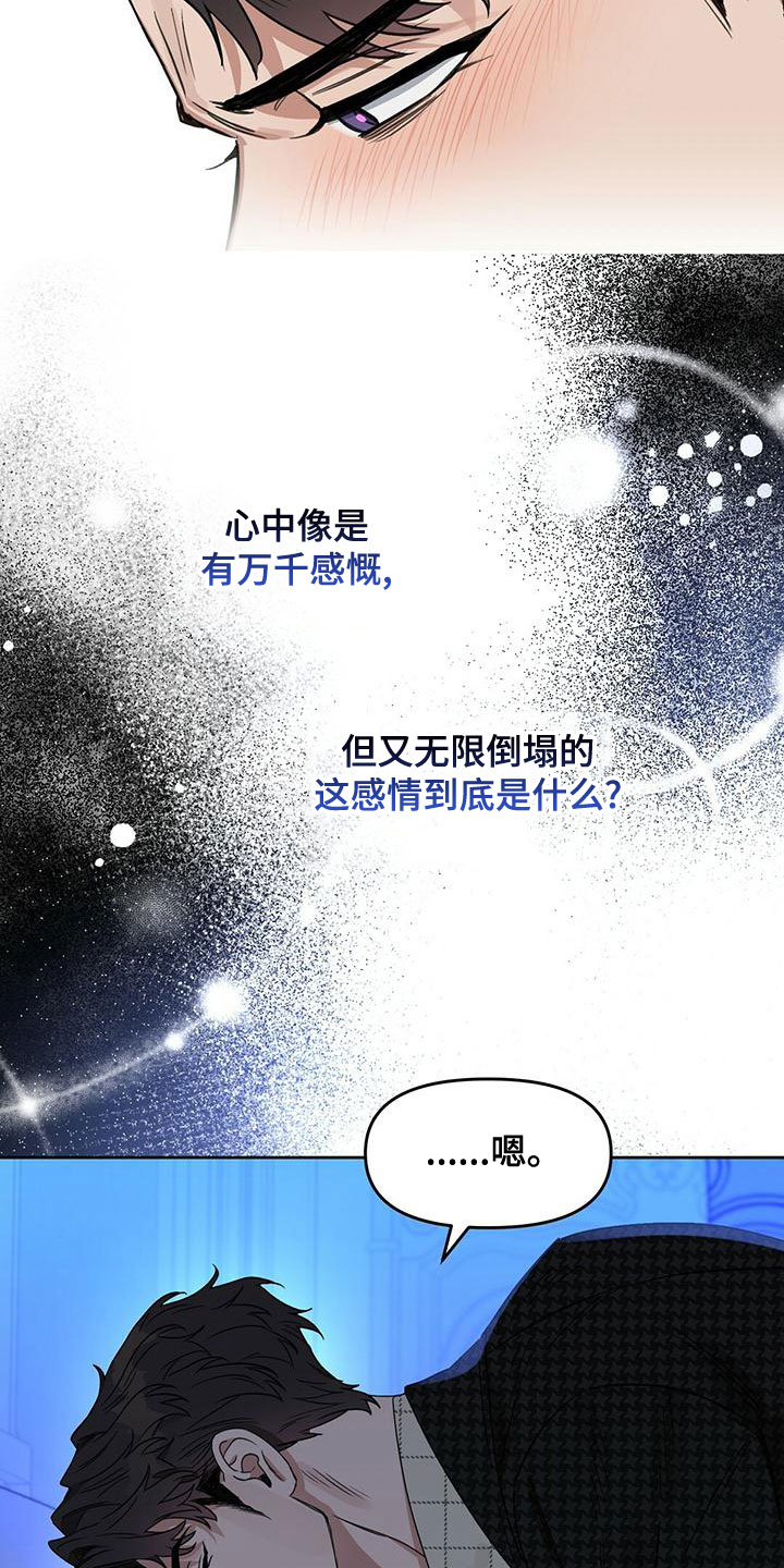 变异信息素漫画,第155章：【番外】永不分开4图