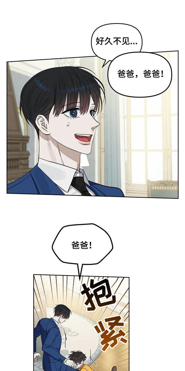 变异信息素漫画,第124章：【番外】不可置信3图