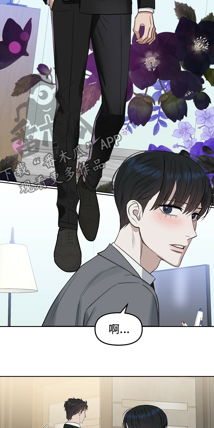 变异信息素漫画,第106章：【番外】限量款1图