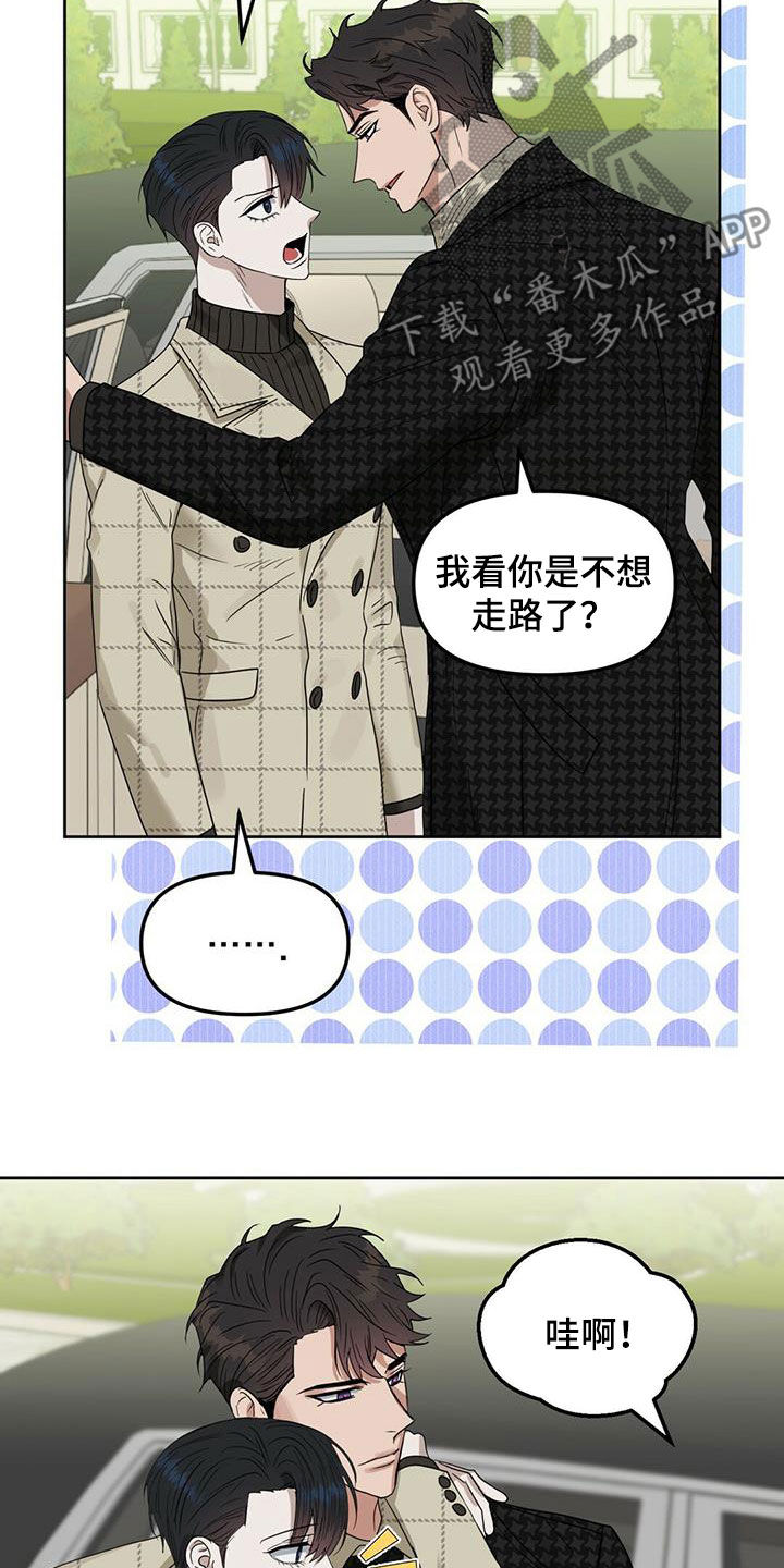 变异信息素漫画,第137章：【番外】回家2图