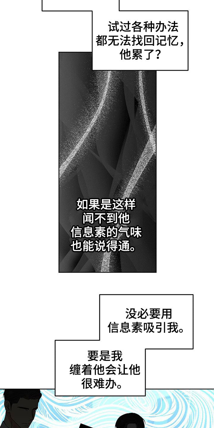 变异信息素漫画,第147章：【番外】脑补5图