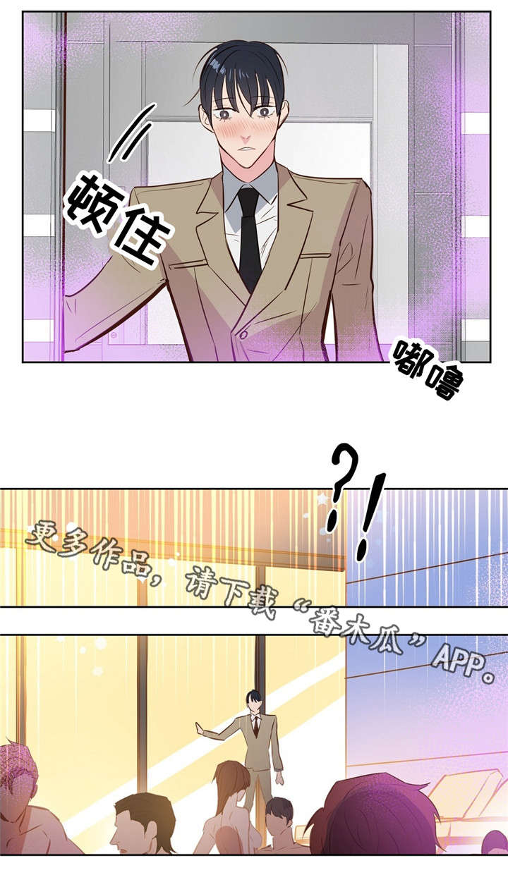 变异信息素漫画,第6章：派对5图