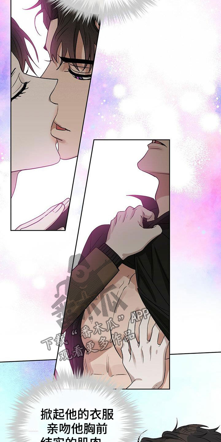 变异信息素漫画,第129章：【番外】胡思乱想2图