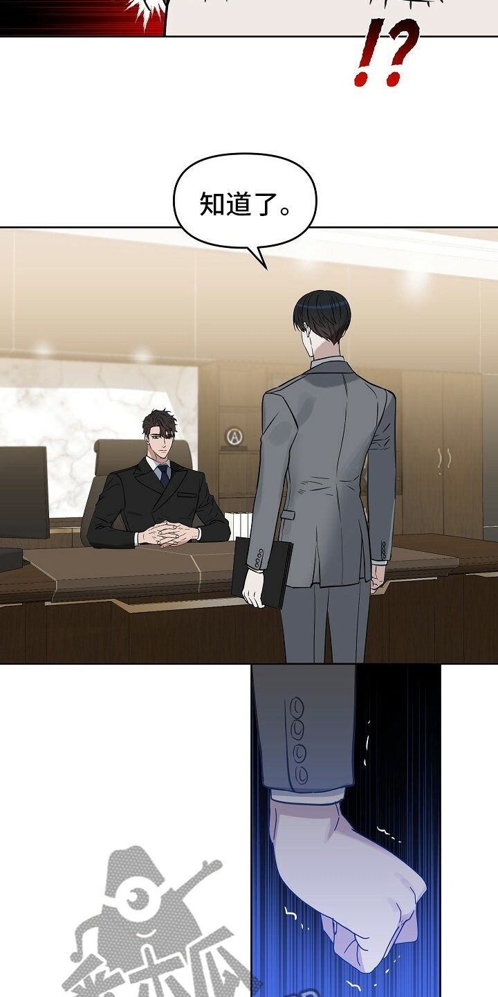 变异信息素漫画,第107章：【番外】找到了4图