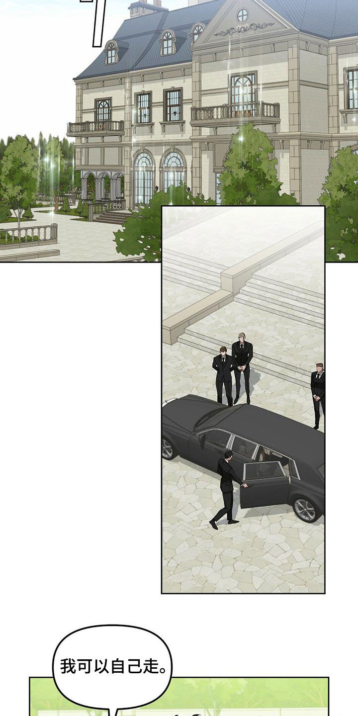 变异信息素漫画,第137章：【番外】回家1图