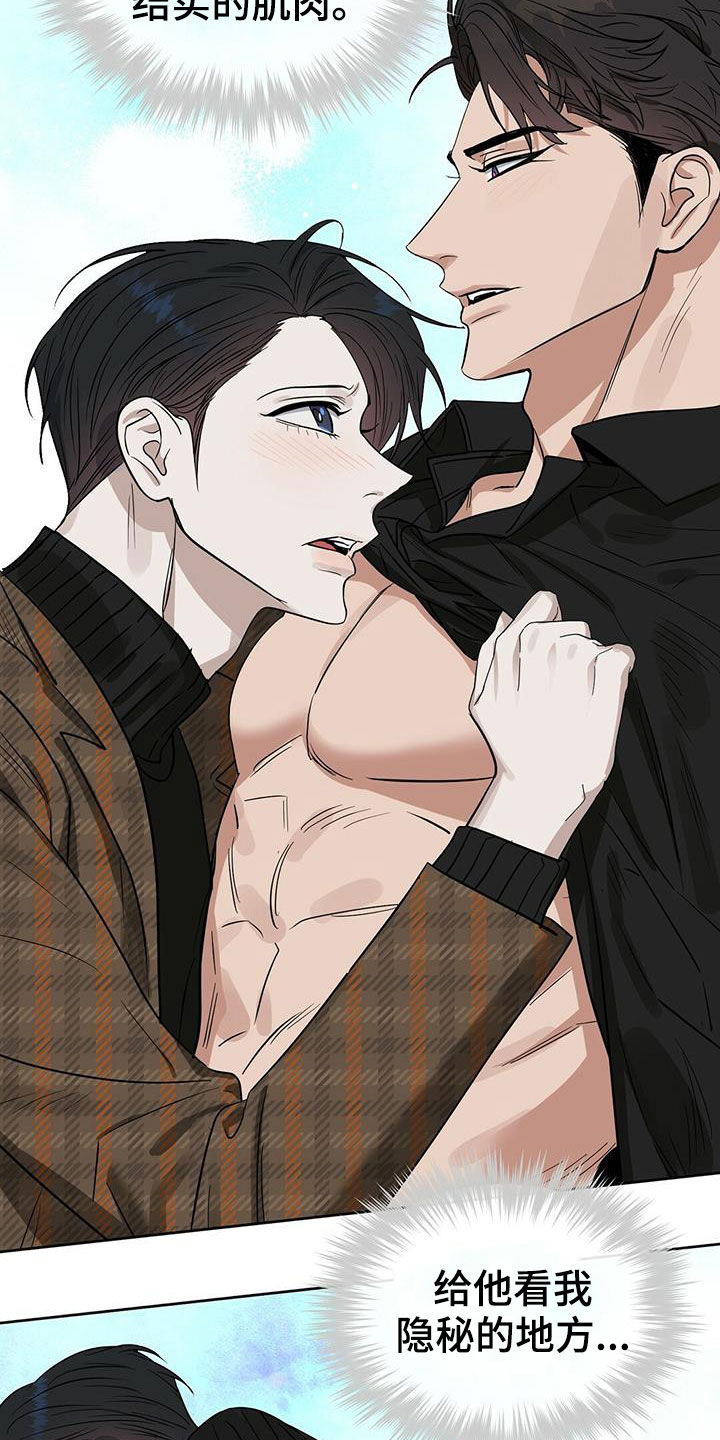 变异信息素漫画,第129章：【番外】胡思乱想3图