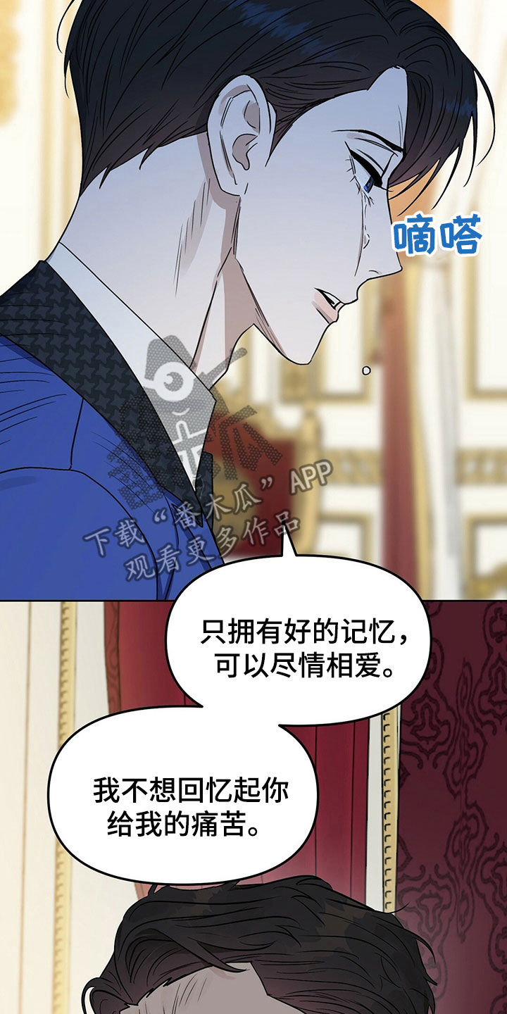 变异信息素漫画,第150章：【番外】只想要爱1图