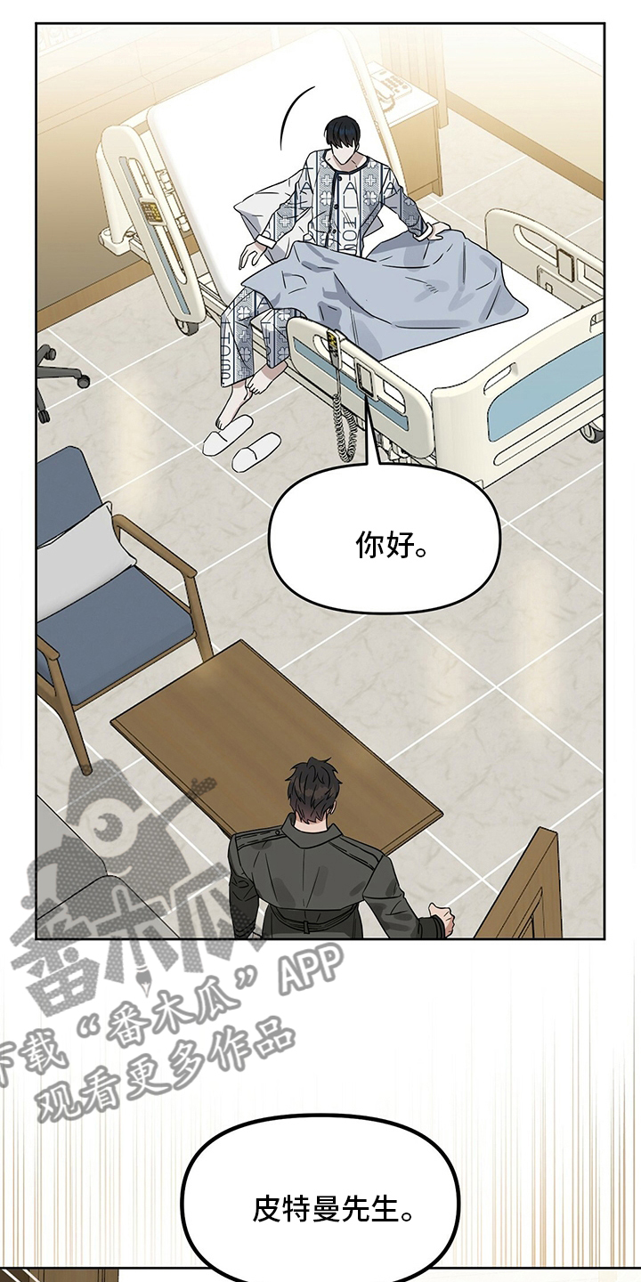 变异信息素漫画,第120章：【番外】笑到最后5图