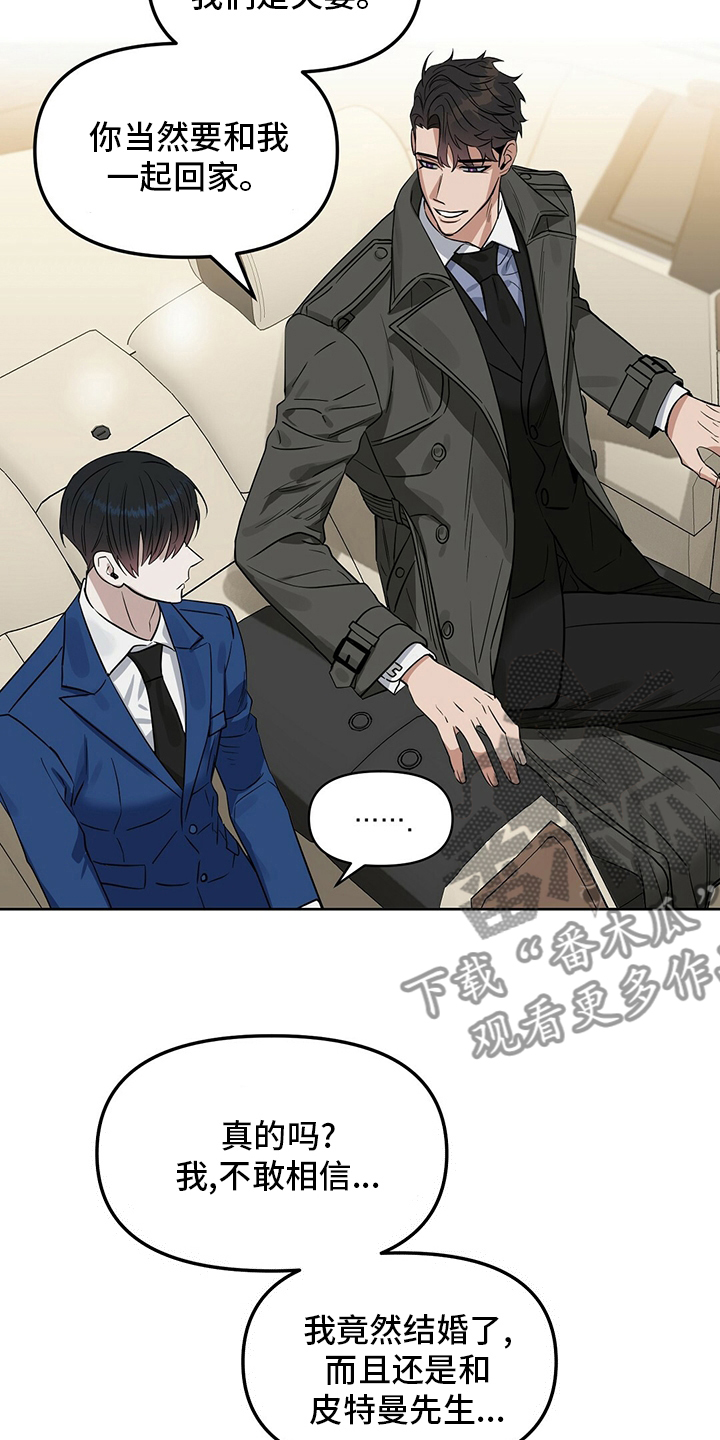 变异信息素漫画,第123章：【番外】忍耐4图