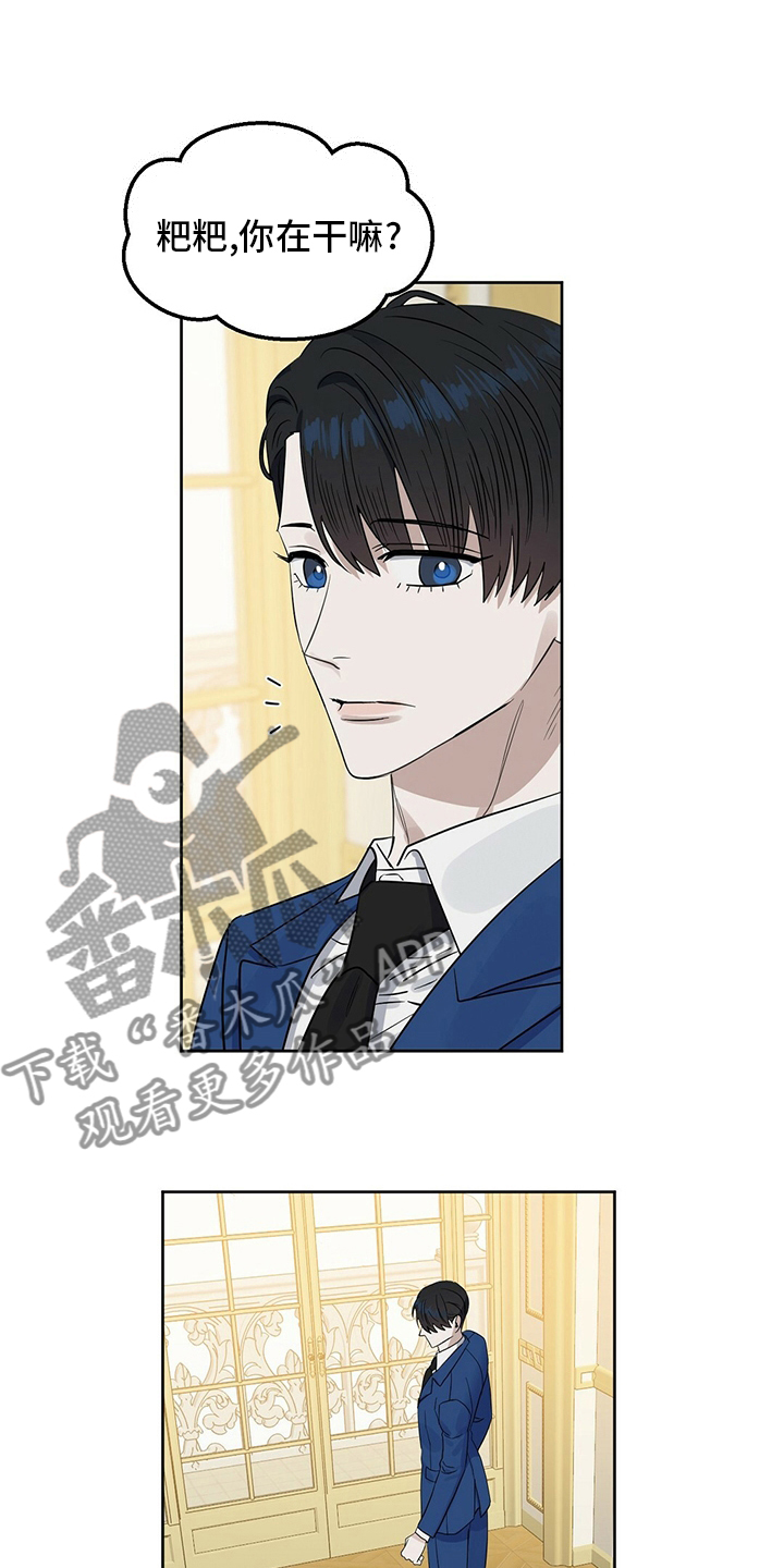 变异信息素漫画,第117章：【番外】我也要去3图