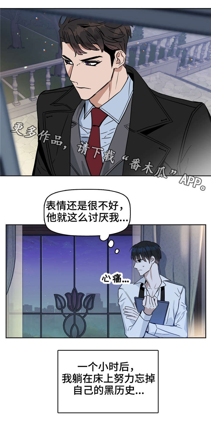 变异信息素漫画,第28章：找新女人来2图