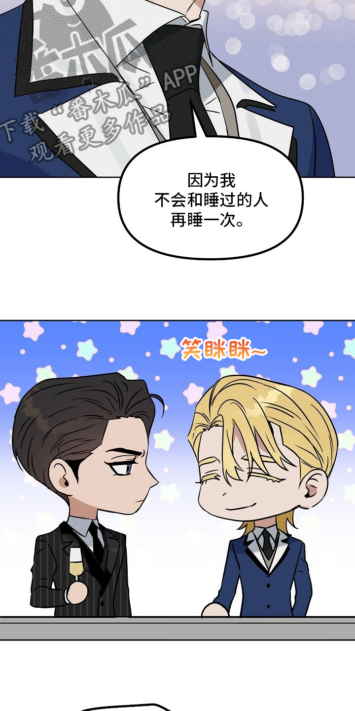 变异信息素漫画,第109章：【番外】买来了1图