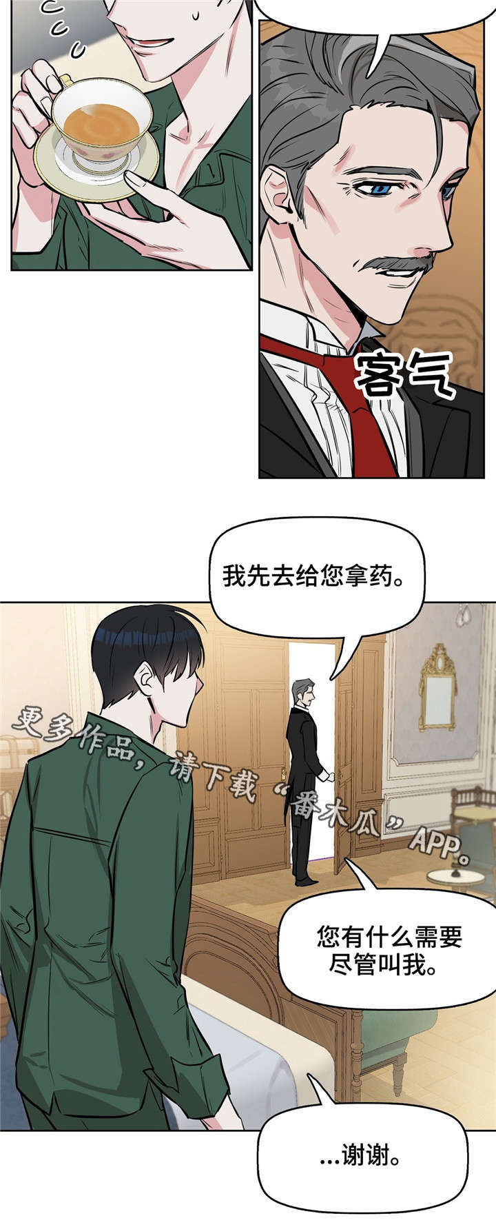 变异信息素漫画,第14章：同居4图