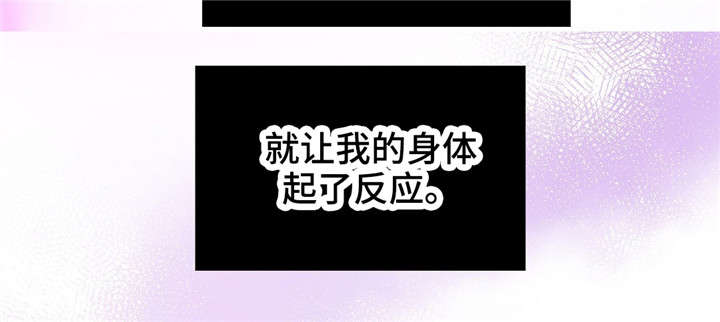 变异信息素漫画,第2章：气息3图