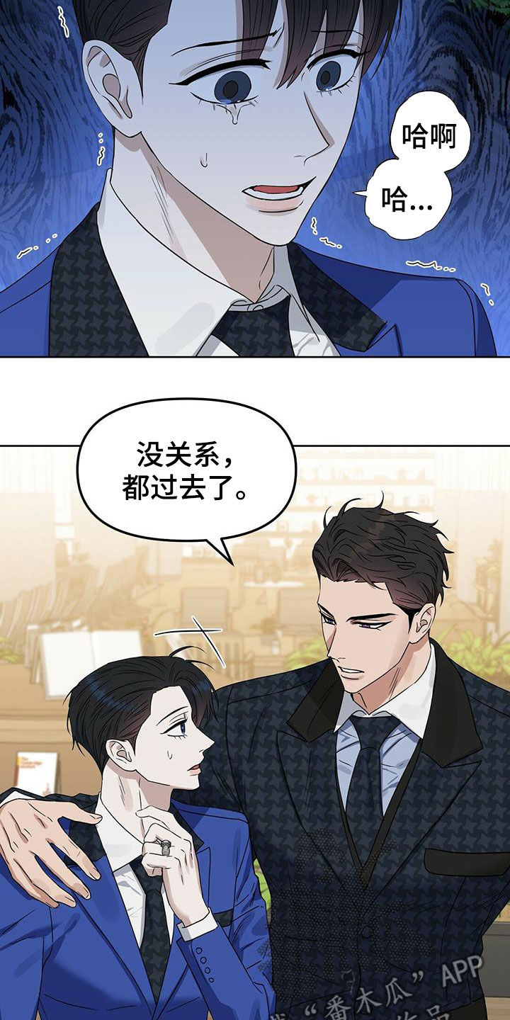 变异怪兽漫画,第144章：【番外】点点滴滴5图