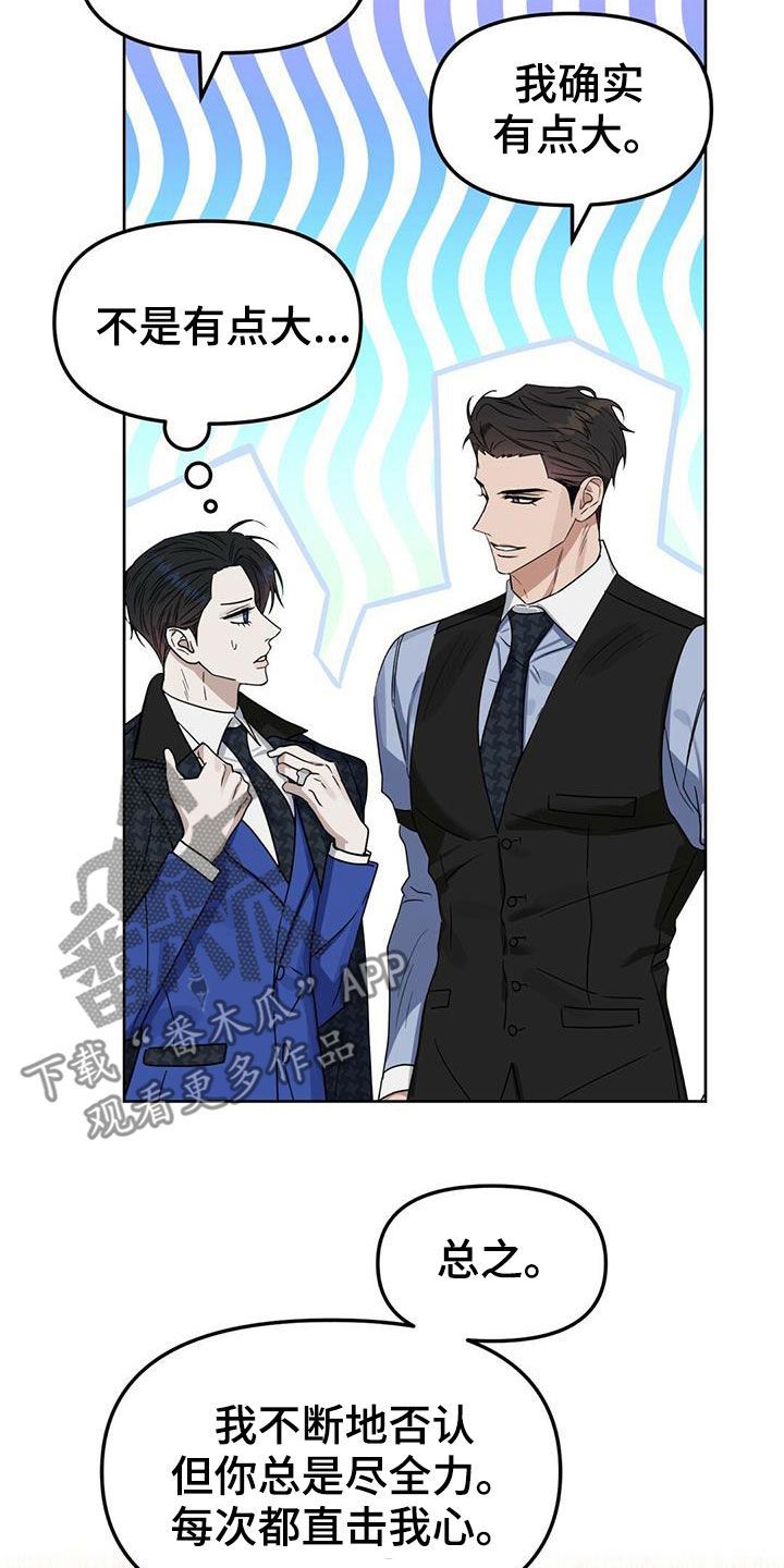 变异信息素漫画,第146章：【番外】别再忘记1图