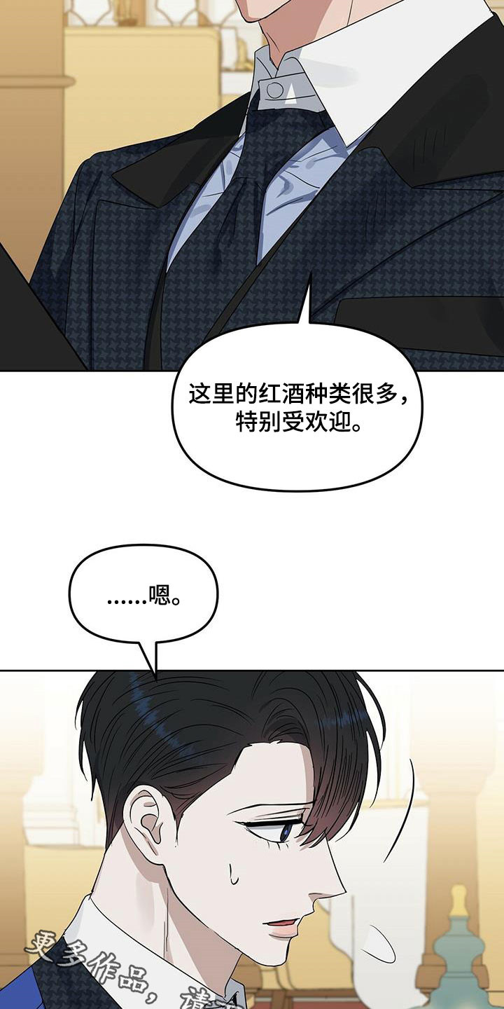 变异信息素又叫什么漫画,第143章：【番外】创造回忆3图