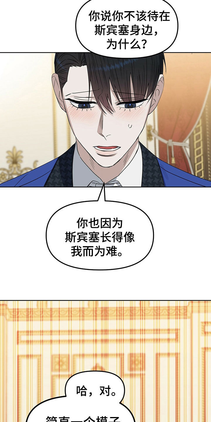 变异信息素漫画,第151章：【番外】感到羞耻1图