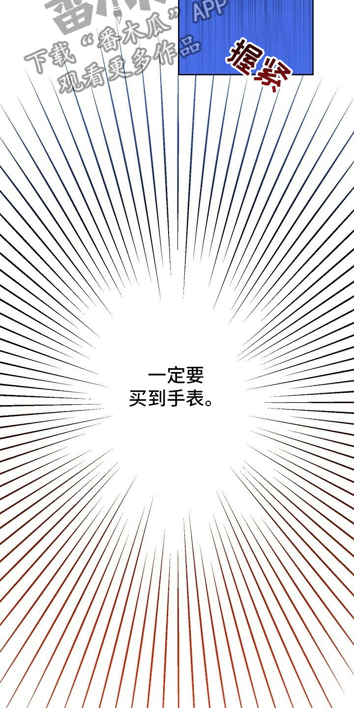 变异信息素漫画,第107章：【番外】找到了5图