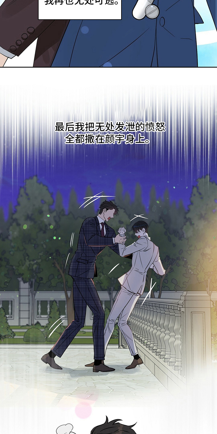 变异信息素漫画,第121章：【番外】问题5图