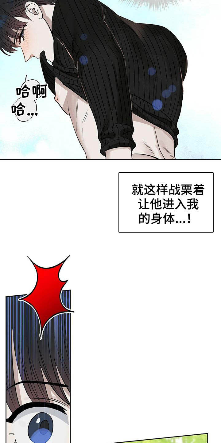 变异信息素漫画,第129章：【番外】胡思乱想4图