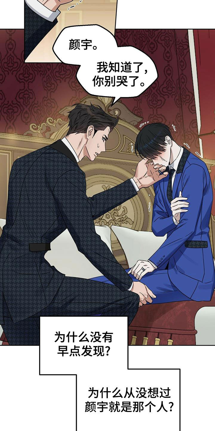 变异怪兽漫画,第149章：【番外】想离就离2图