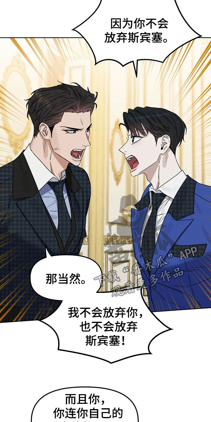 变异信息素漫画,第150章：【番外】只想要爱3图