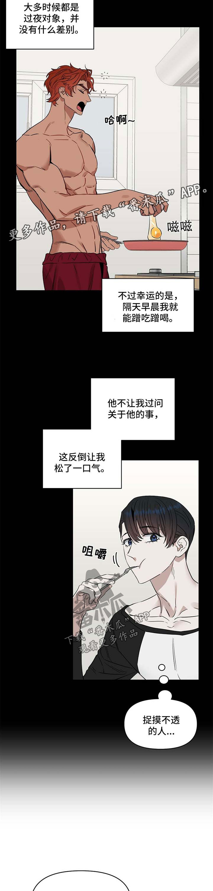 变异信息素漫画,第71章：医院打胎2图