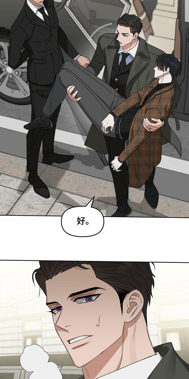 变异信息素在哪里看漫画,第132章：【番外】打破平衡2图