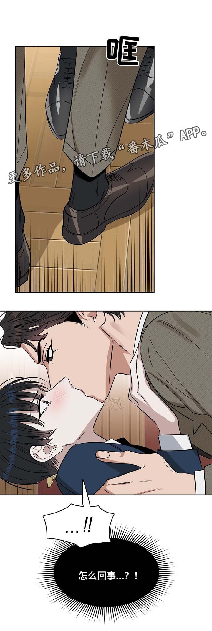 变异信息素漫画,第37章：欧米伽的气味3图