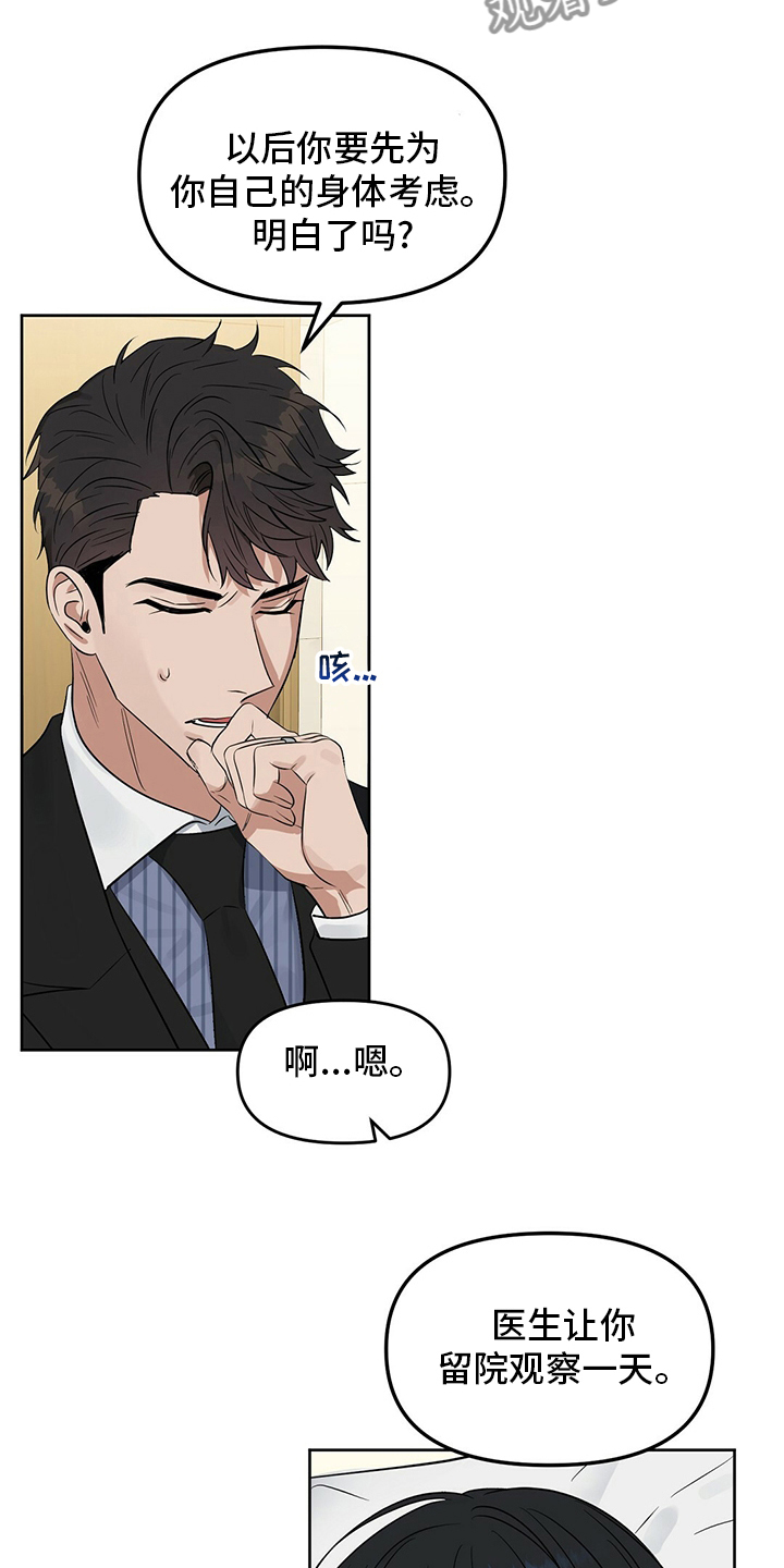变异信息素在哪里可以看漫画,第118章：【番外】不懂5图