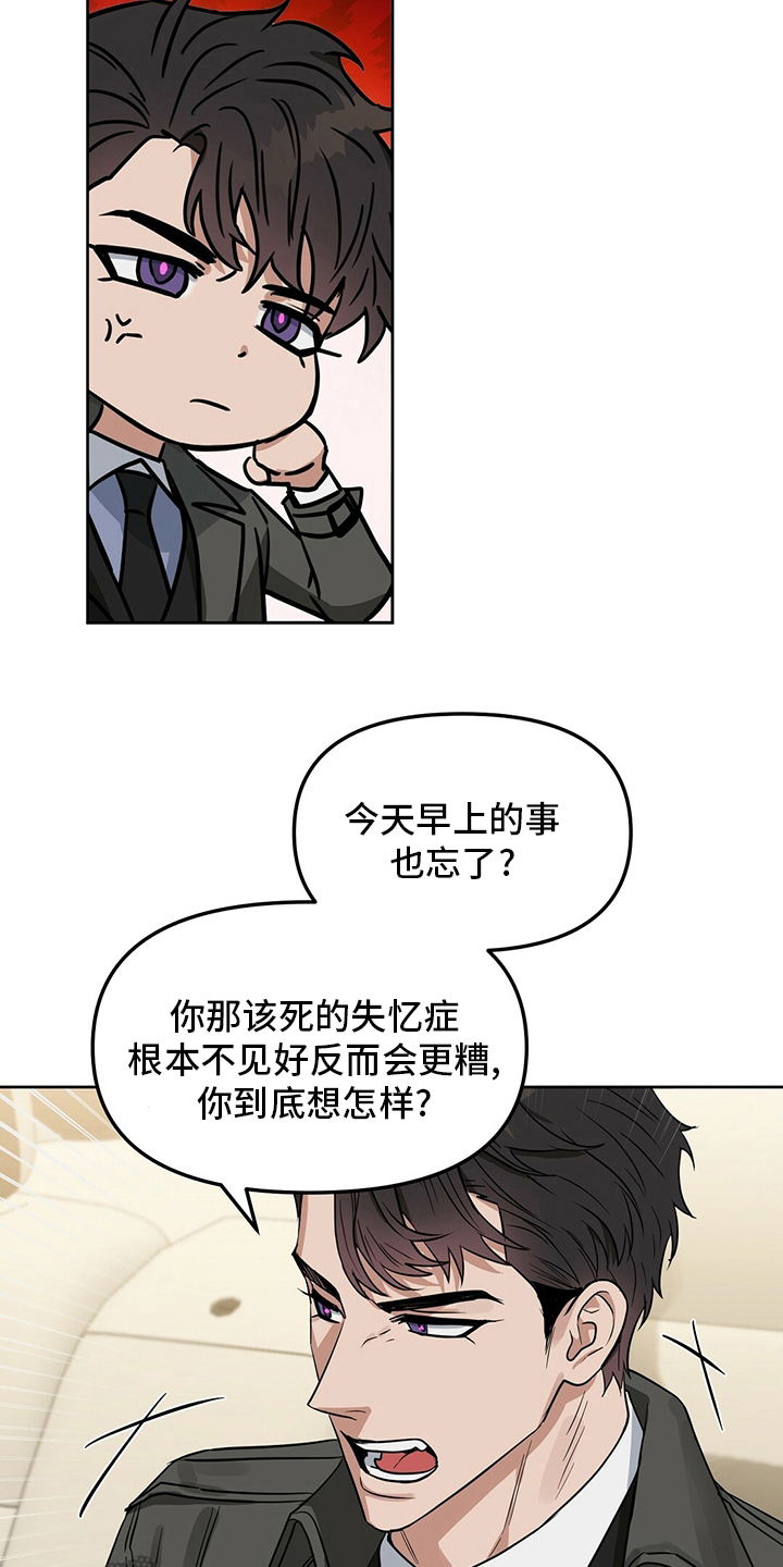 变异信息素漫画,第123章：【番外】忍耐1图
