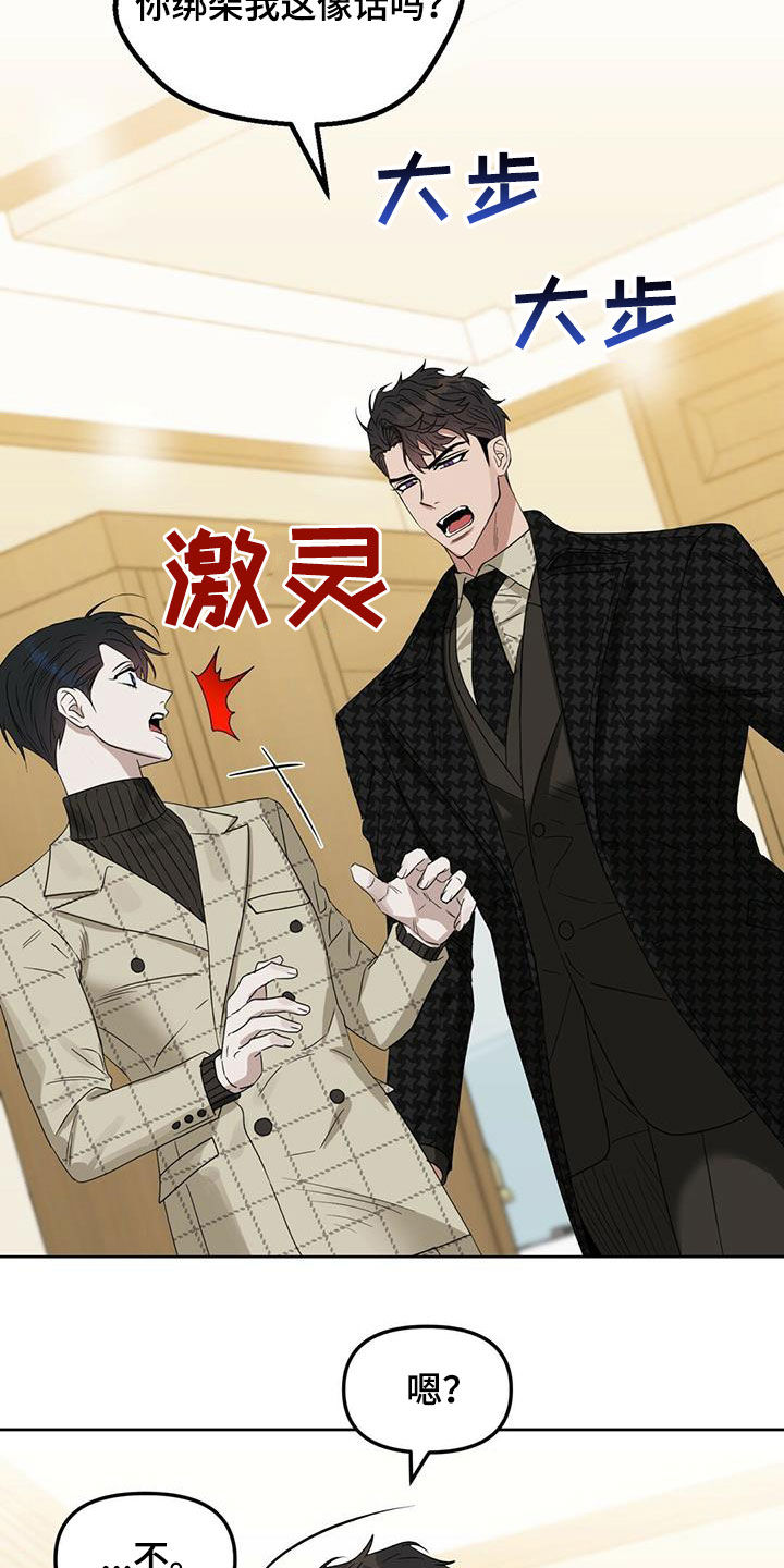 变异信息素漫画,第136章：【番外】出院1图