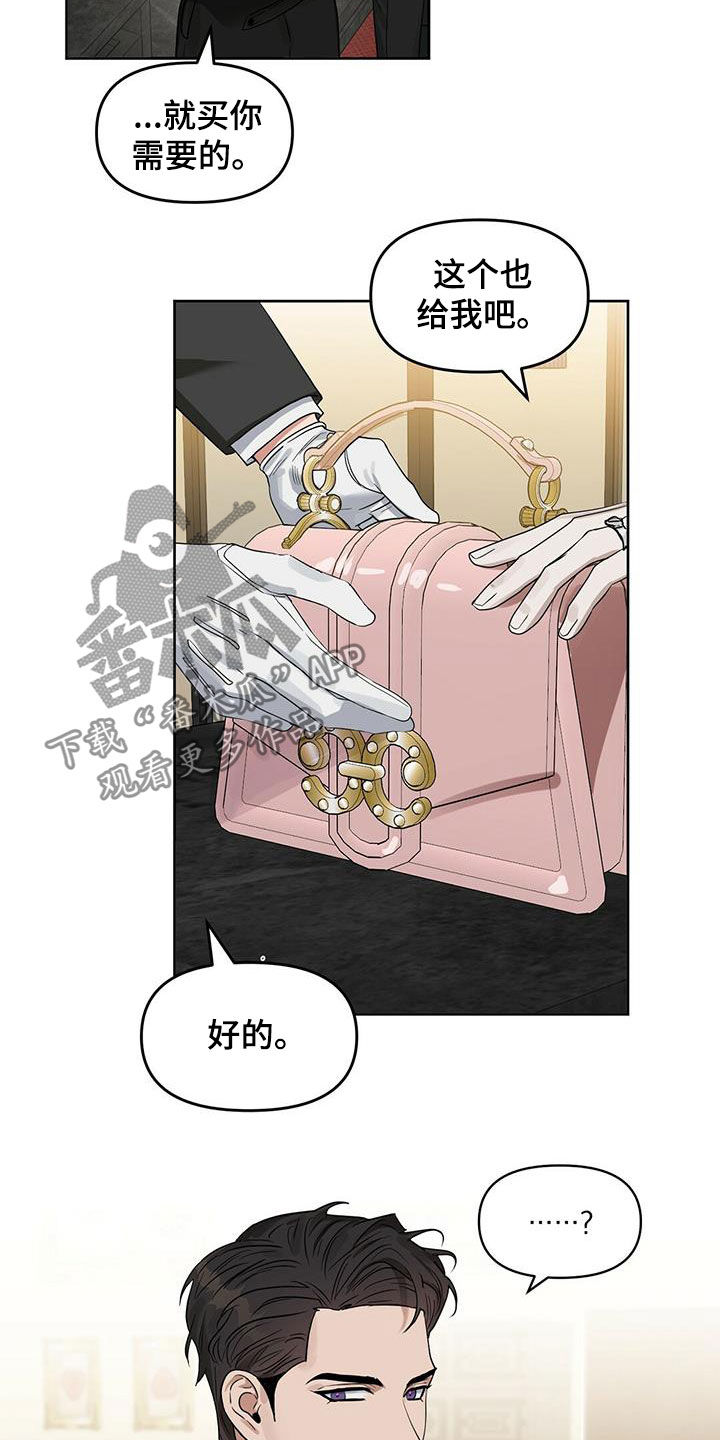 变异怪兽漫画,第127章：【番外】还是不能相信3图