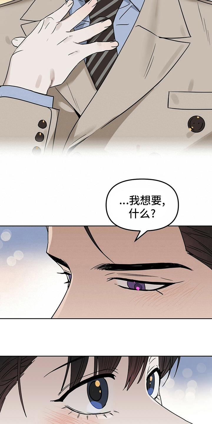 变异信息素漫画,第110章：【番外】他是男的3图
