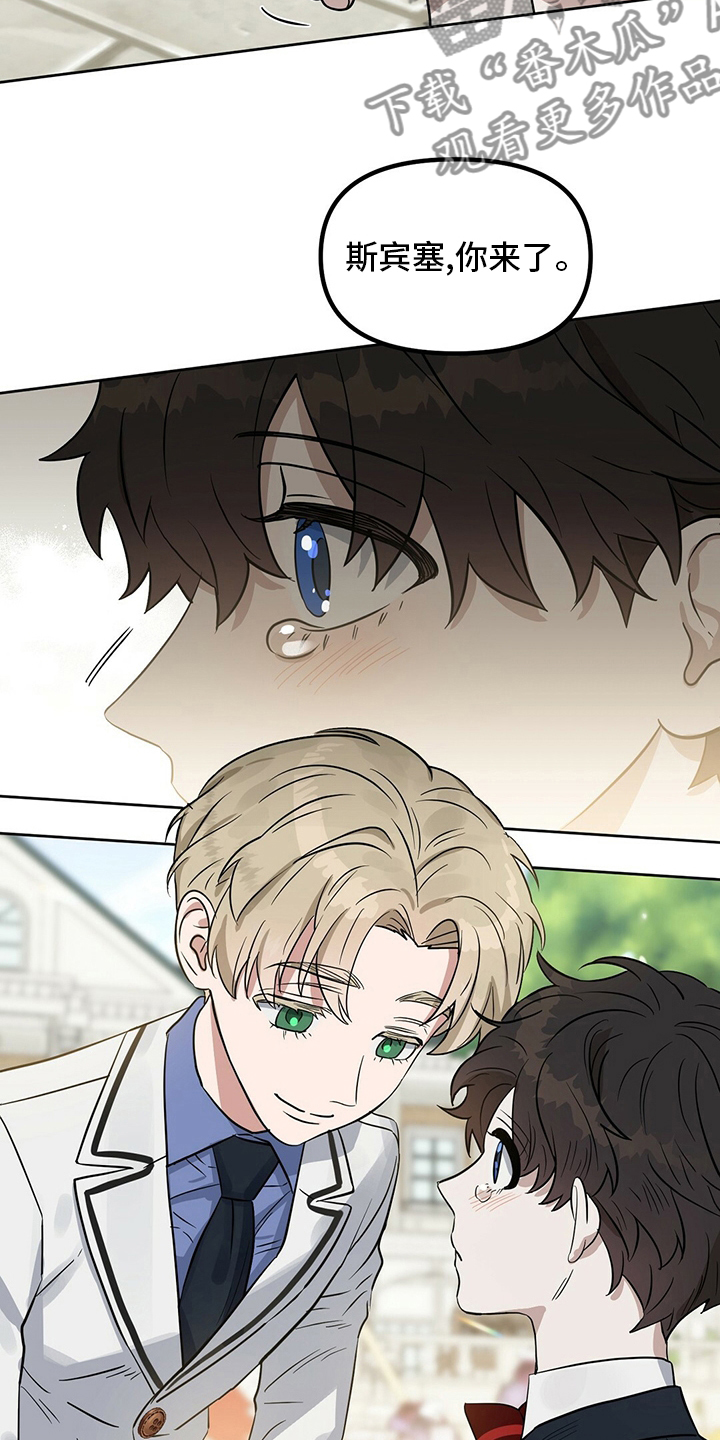 变异信息素漫画,第112章：【特别篇】布丁4图