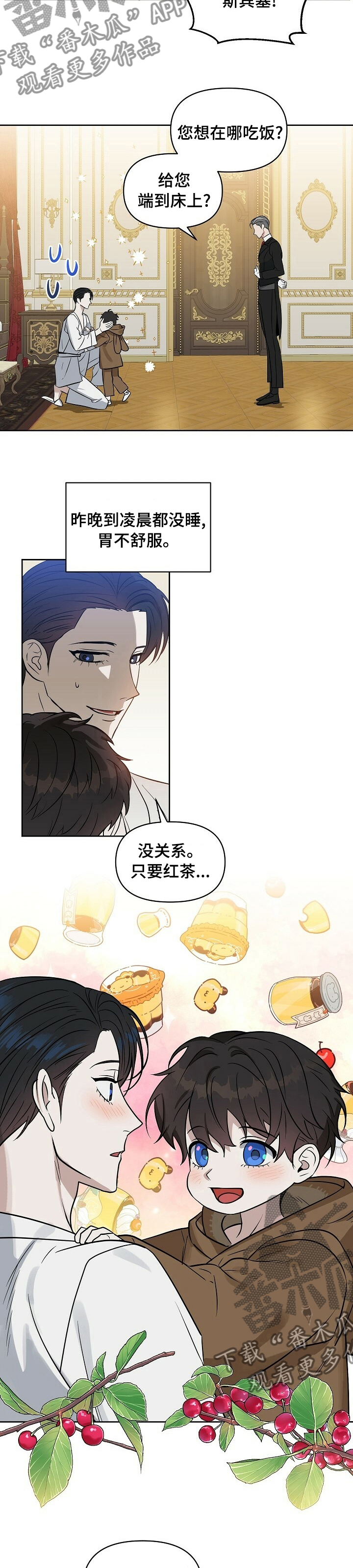 变异信息素漫画,第98章：【番外】杂志3图