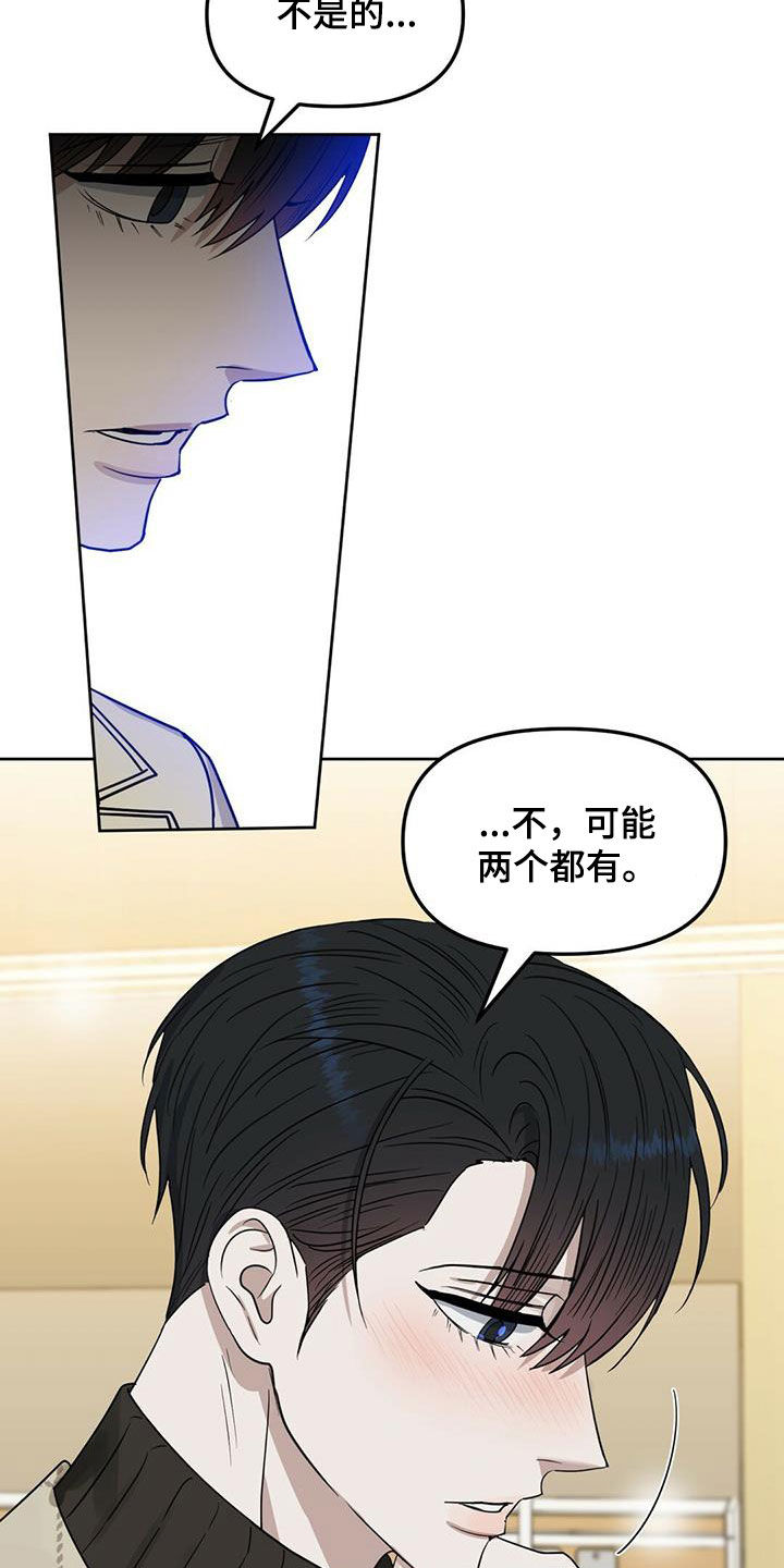 变异信息素漫画,第136章：【番外】出院1图