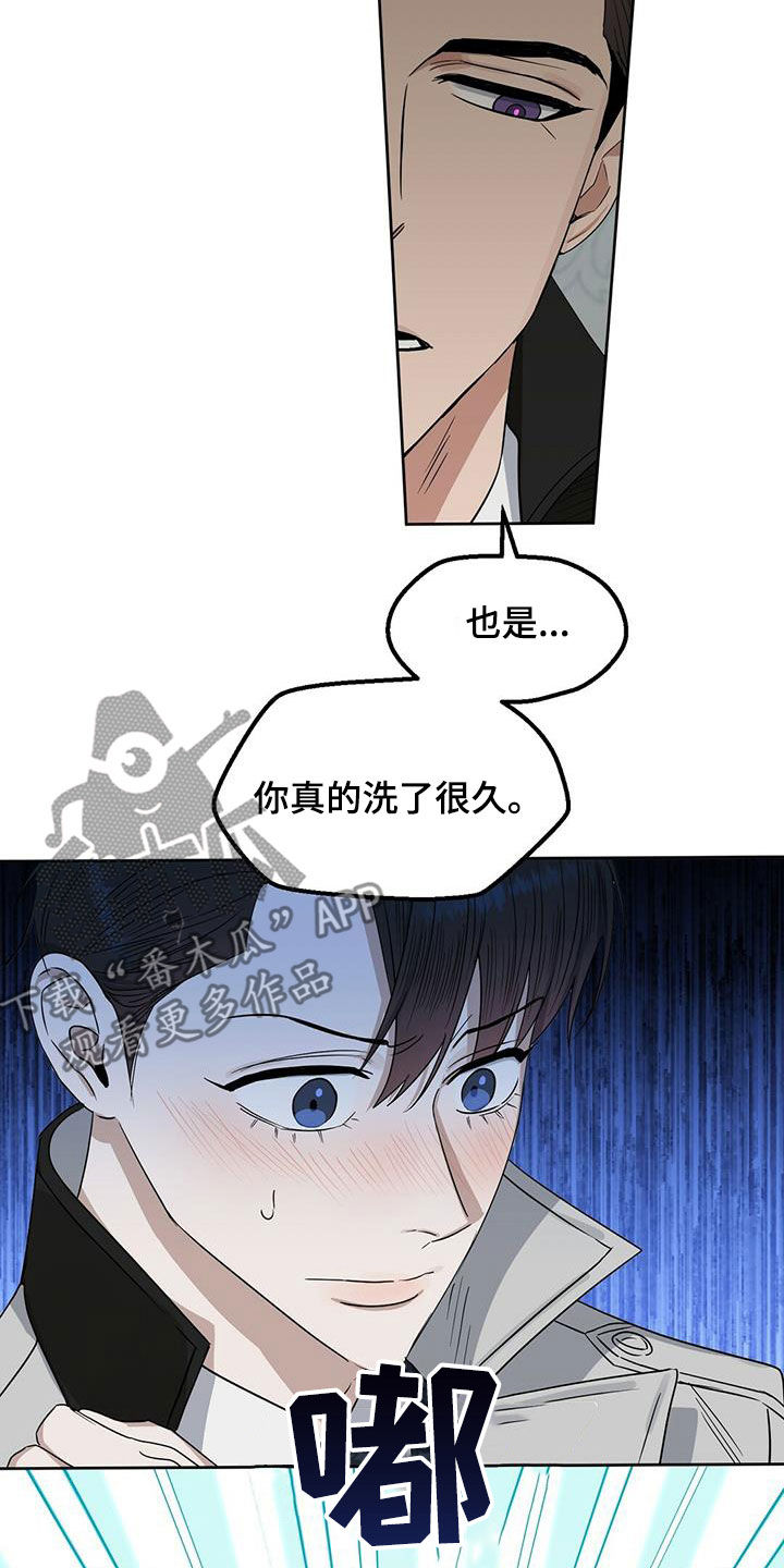 变异信息素漫画,第141章：【番外】你说什么5图