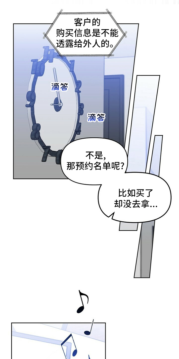变异信息素40漫画,第107章：【番外】找到了1图