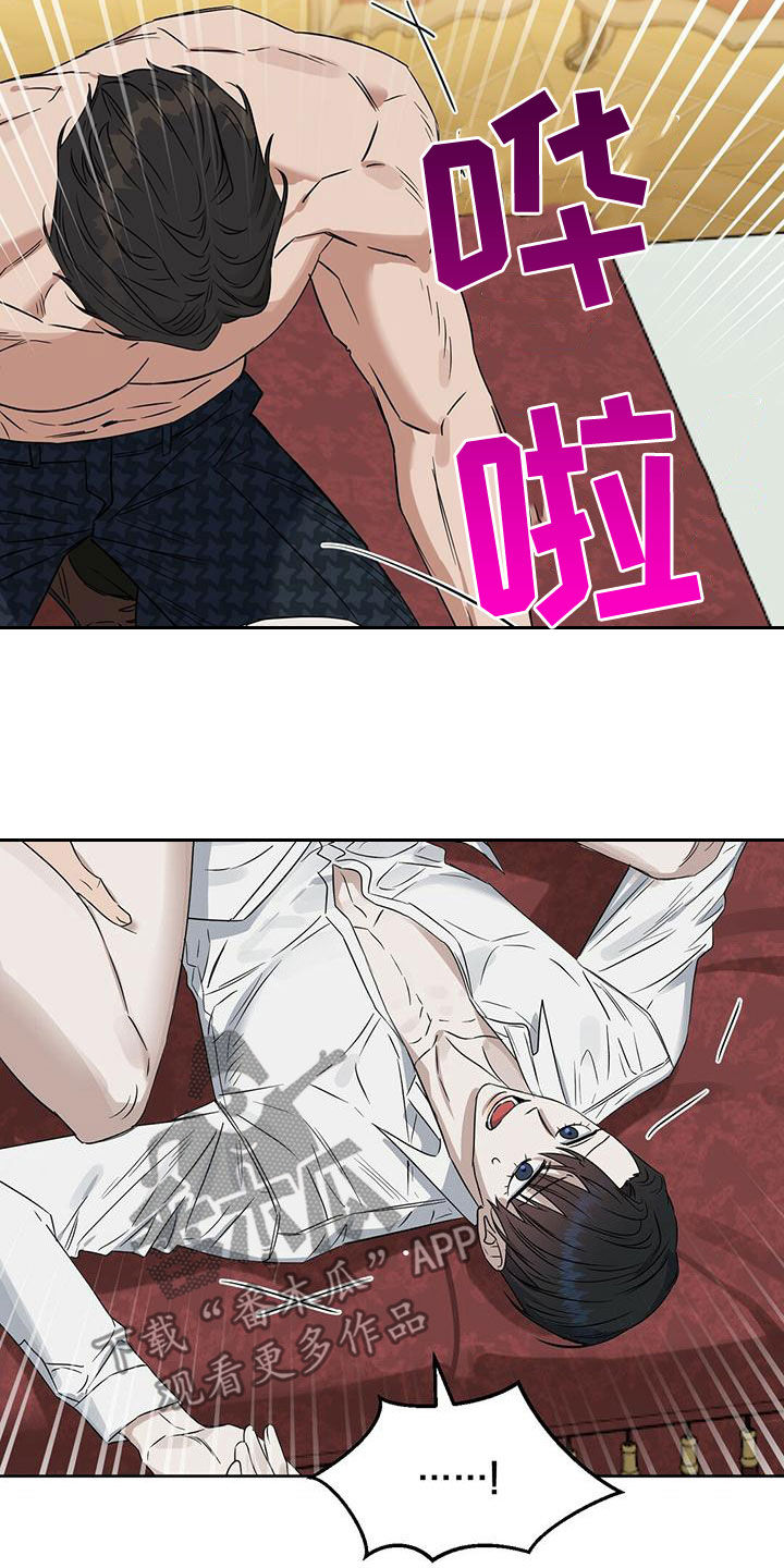 变异信息素40漫画,第152章：【番外】幻想1图