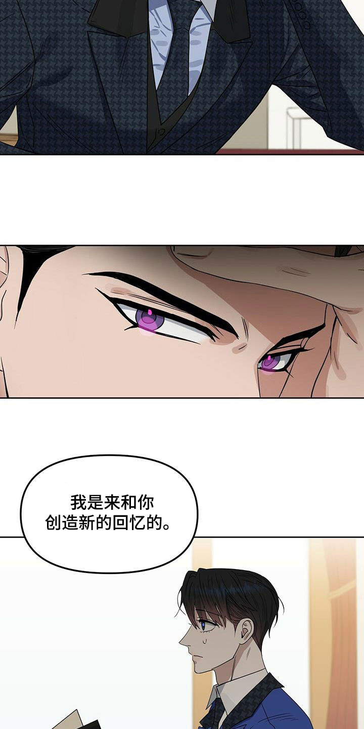 变异信息素又叫什么漫画,第143章：【番外】创造回忆4图